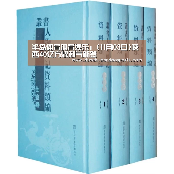 半岛体育体育网