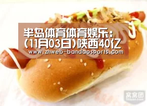 半岛体育下载