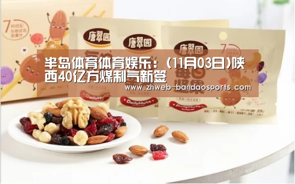 半岛体育体育娱乐