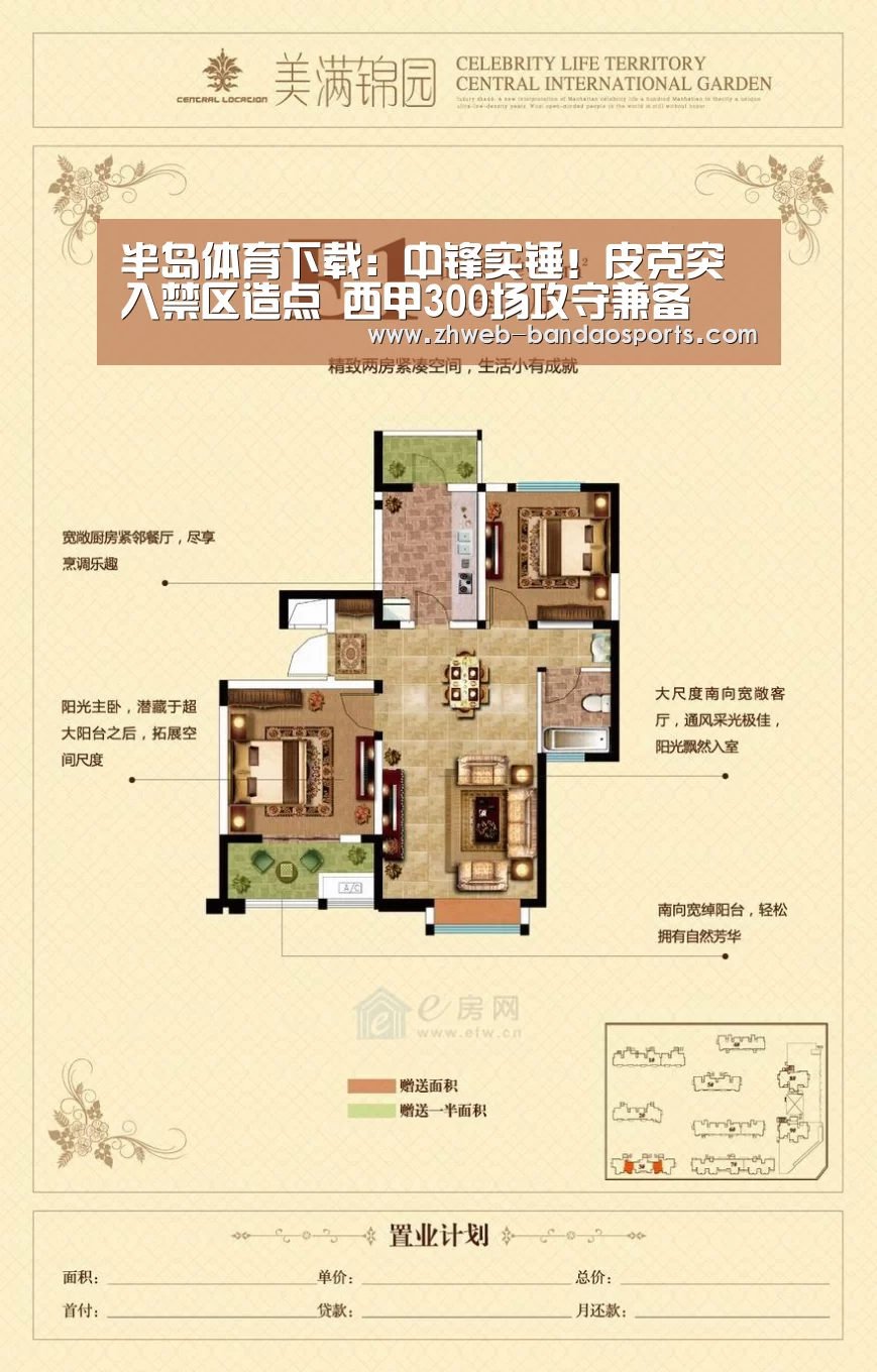 半岛体育线上观看