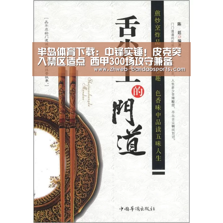 半岛体育体育网