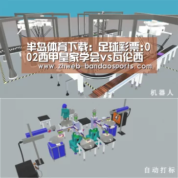 半岛体育下载