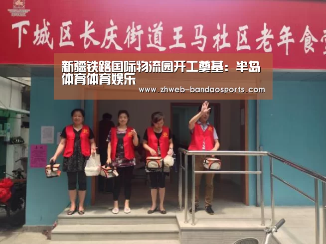 半岛体育体育娱乐