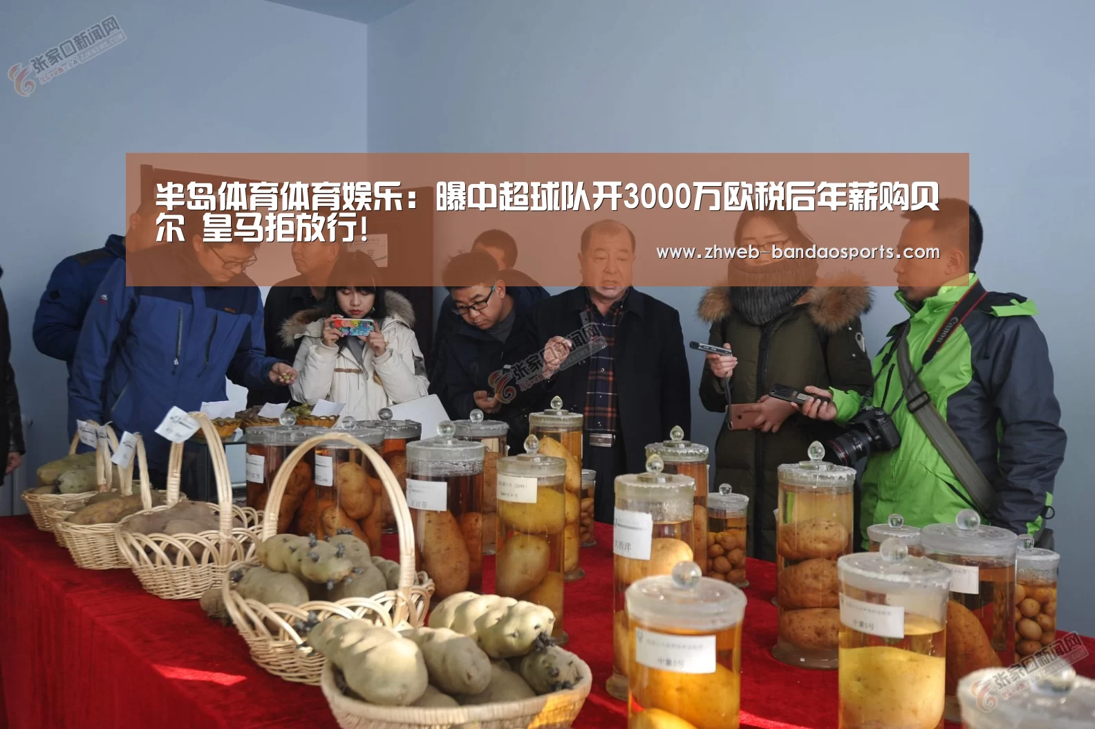 半岛体育体育娱乐:曝中超球队开3000万欧税后年薪购贝尔 皇马拒放行!(图1) 半岛体育线上观看