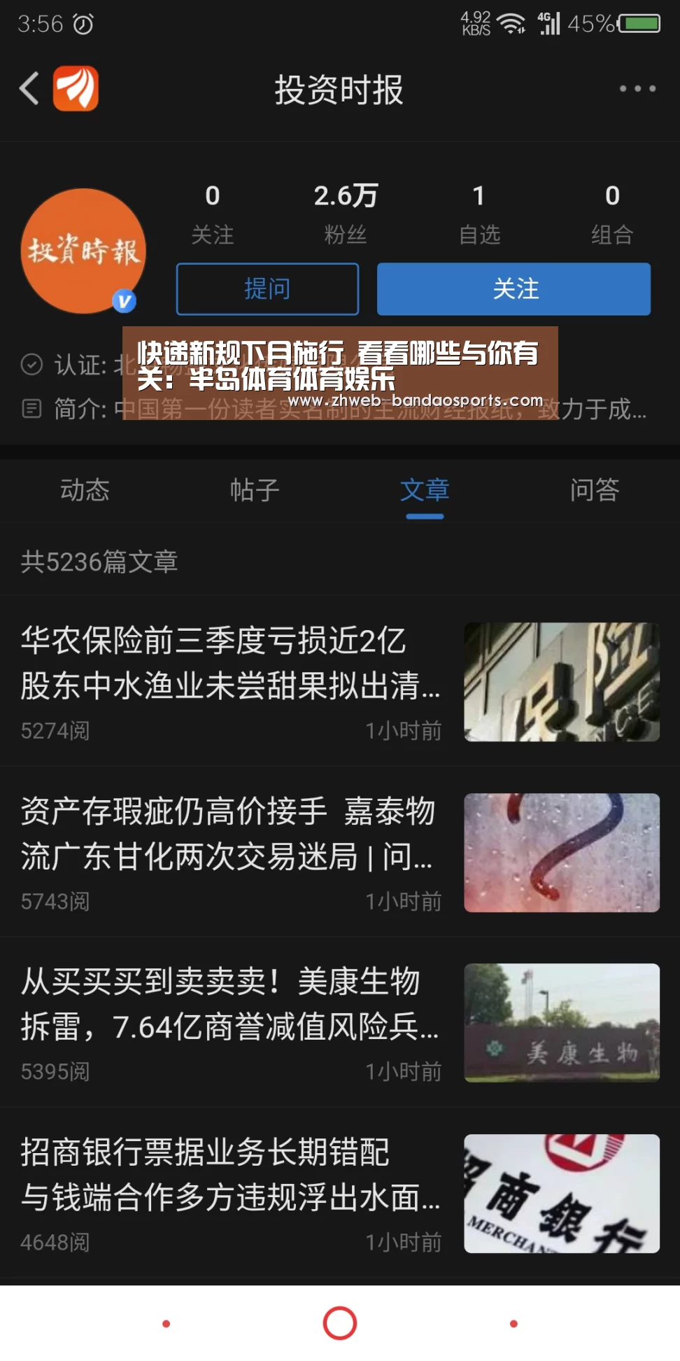 快递新规下月施行 看看哪些与你有关:半岛体育体育娱乐(图1) 半岛体育体育娱乐
