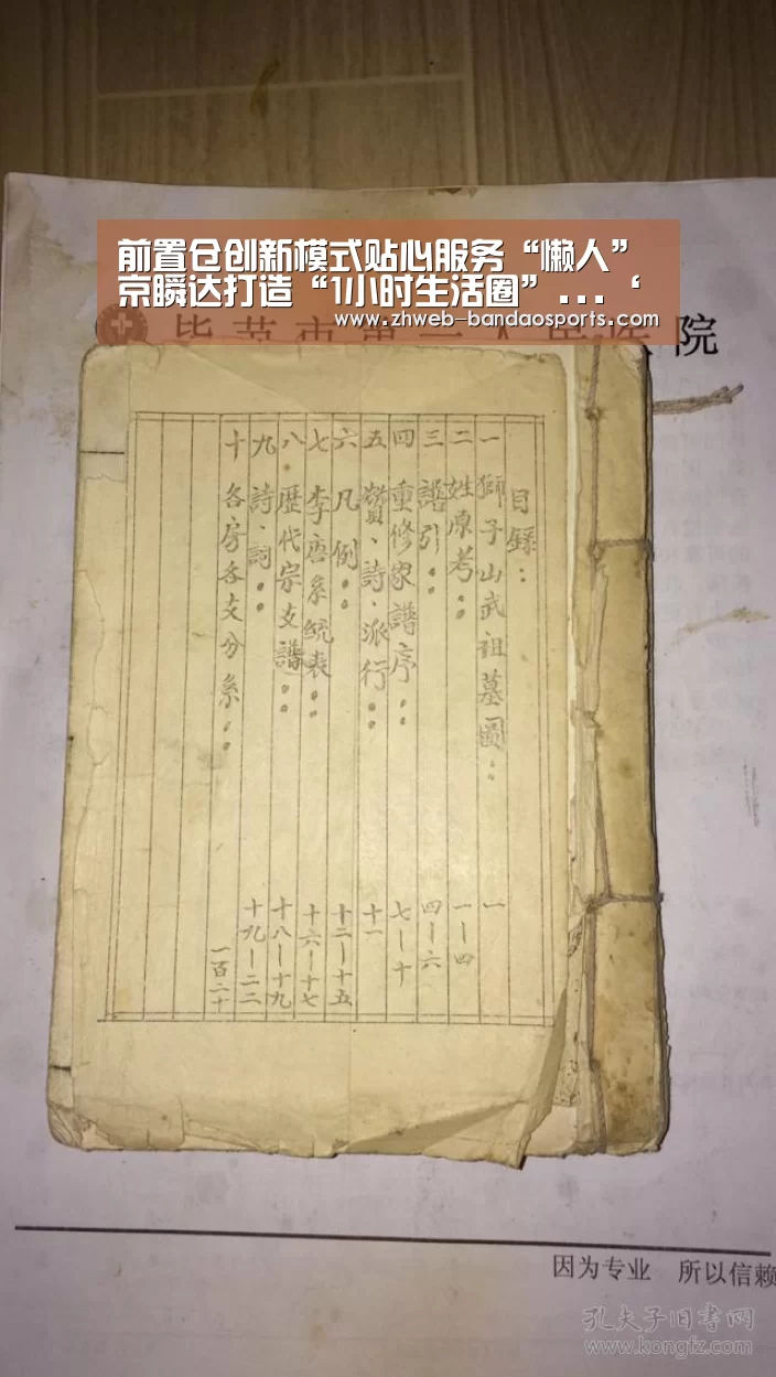 前置仓创新模式贴心服务“懒人”京瞬达打造“1小时生活圈”...‘半岛体育下载’(图4) 半岛体育体育网