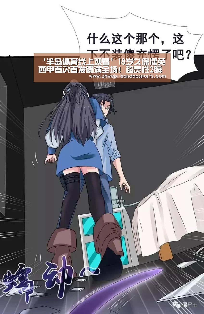 半岛体育线上观看