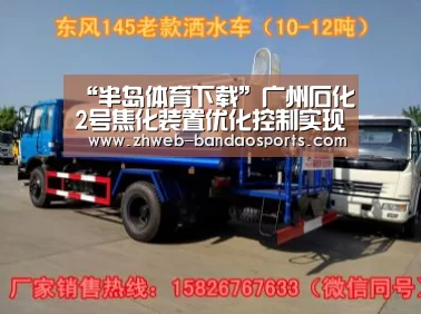 “半岛体育下载”广州石化2号焦化装置优化控制实现节能增效(图4) 半岛体育体育娱乐