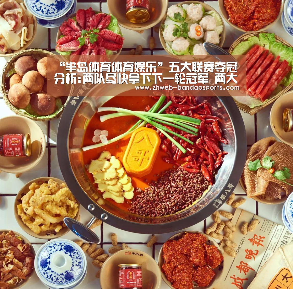 “半岛体育体育娱乐”五大联赛夺冠分析:两队尽快拿下下一轮冠军 两大联赛竞争激烈!(图1) 半岛体育体育网
