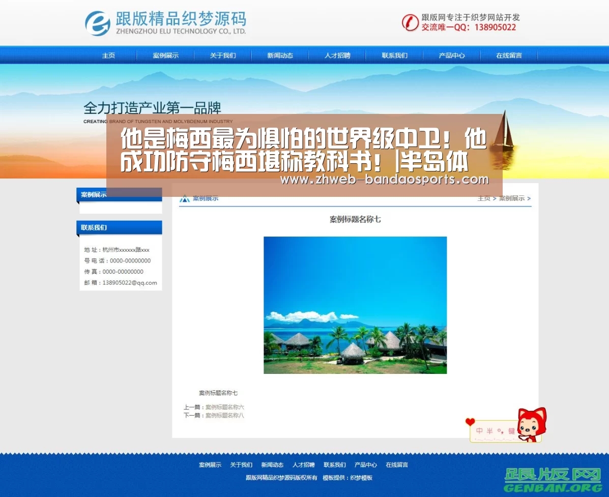 半岛体育体育娱乐