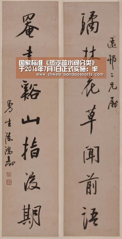 半岛体育线上观看